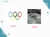 2026学年苏科版（2024）初中数学九年级上册（2024）3.3 圆的对称性课件+教案