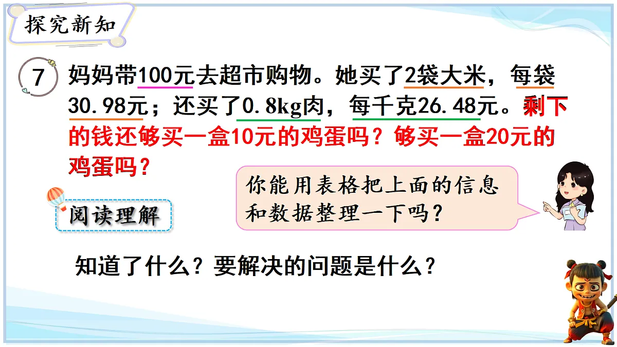 18692548第2页