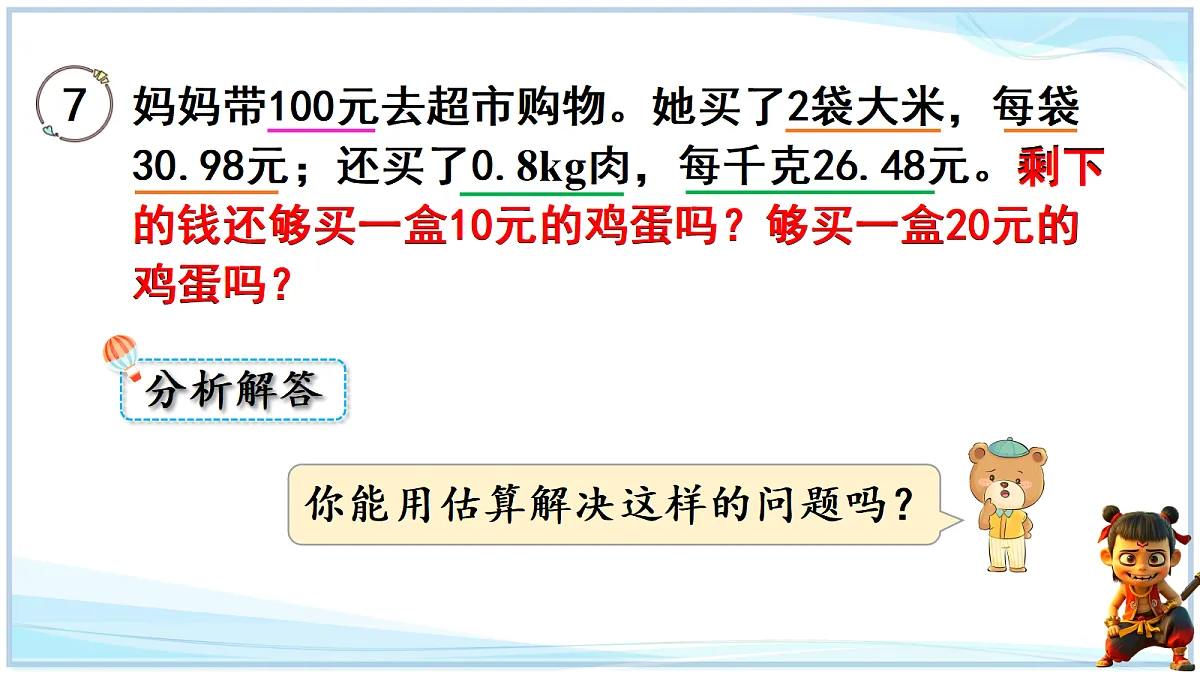 18692548第4页