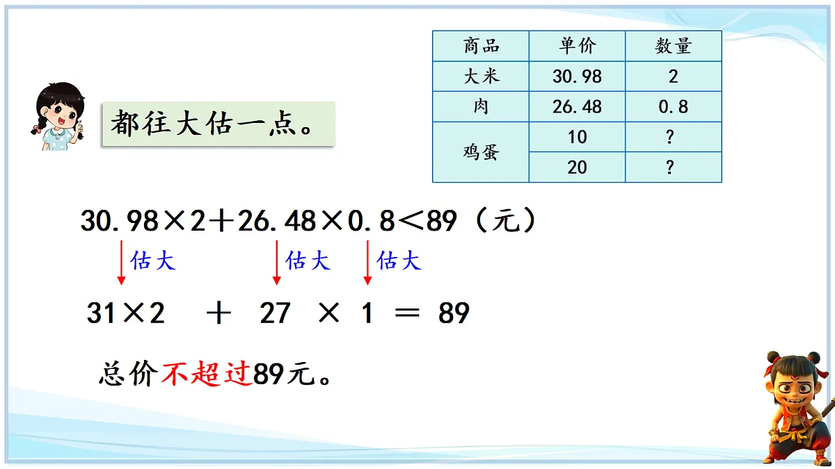 18692548第5页
