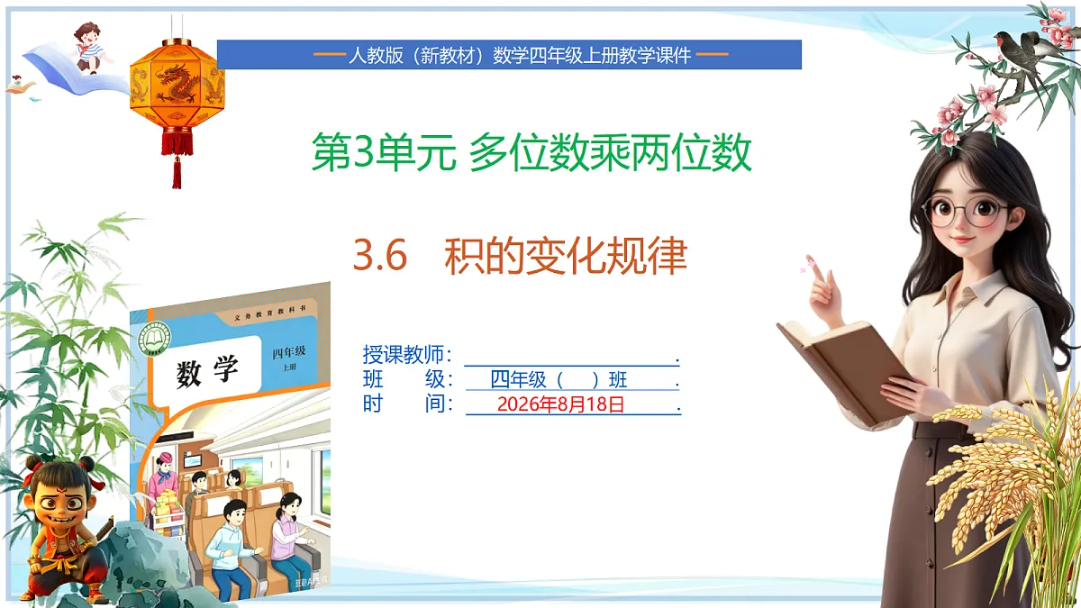 18692549第1页