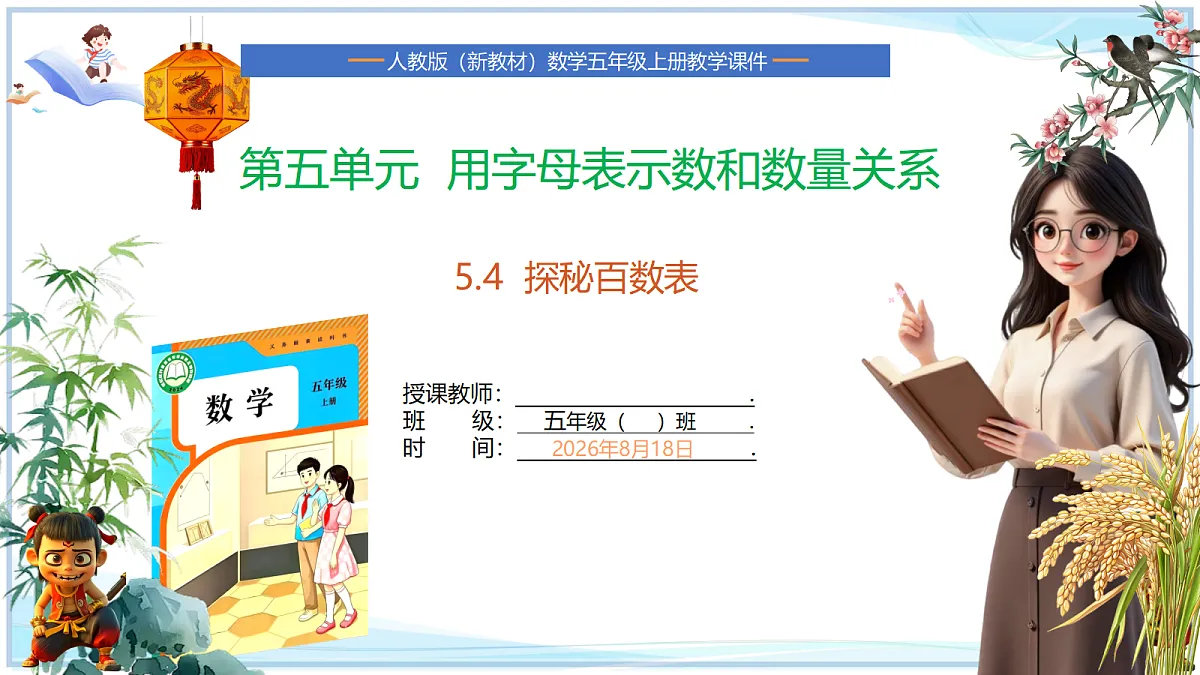 18692580第1页