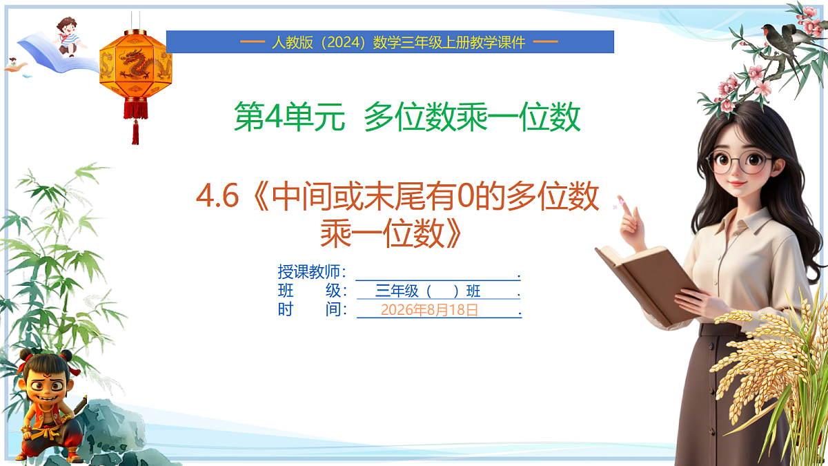 18692774第1页