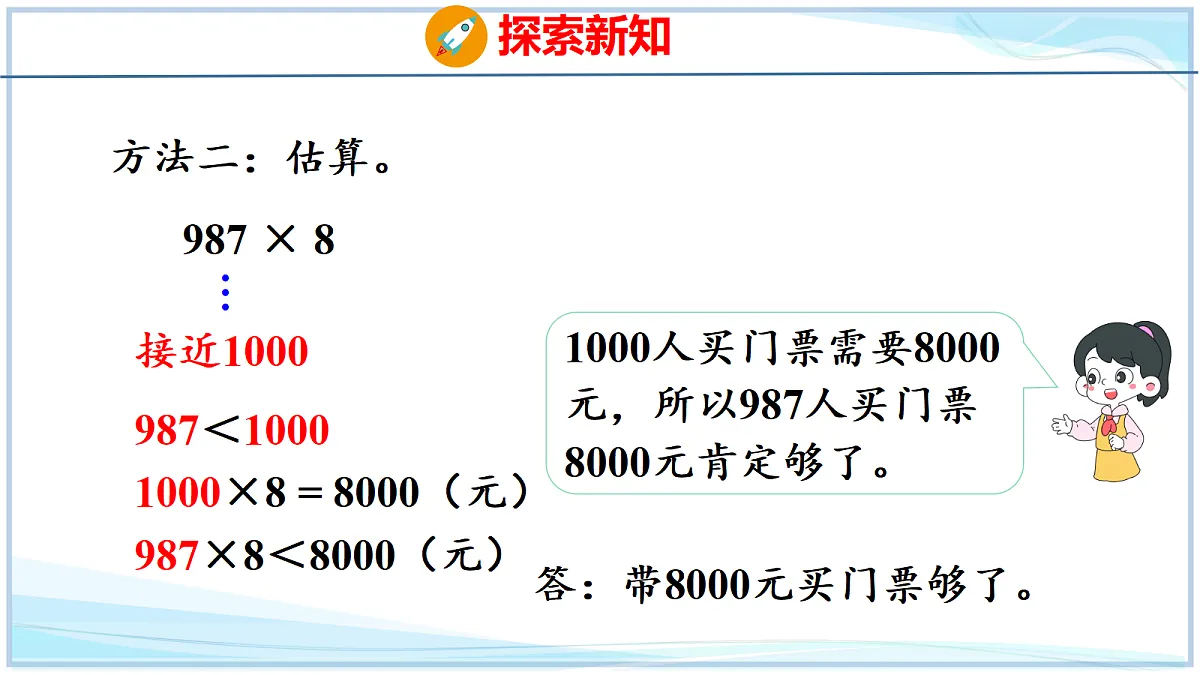 18692775第8页