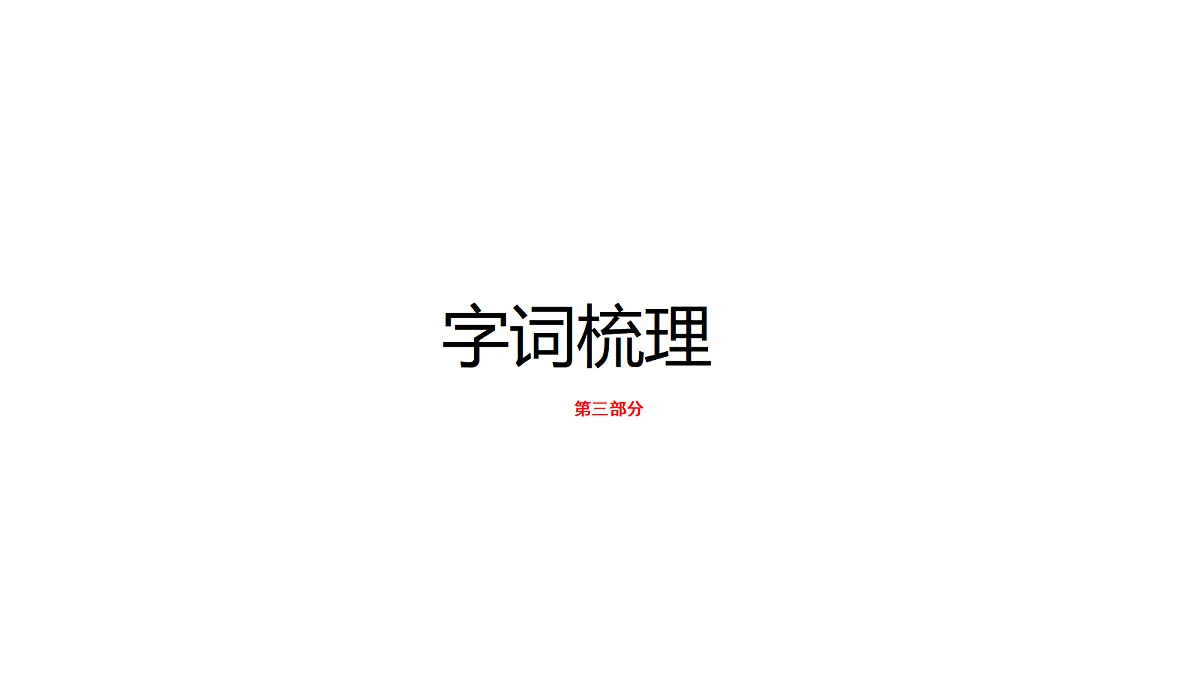 18692919第7页