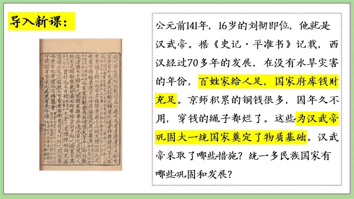 18692969第1页