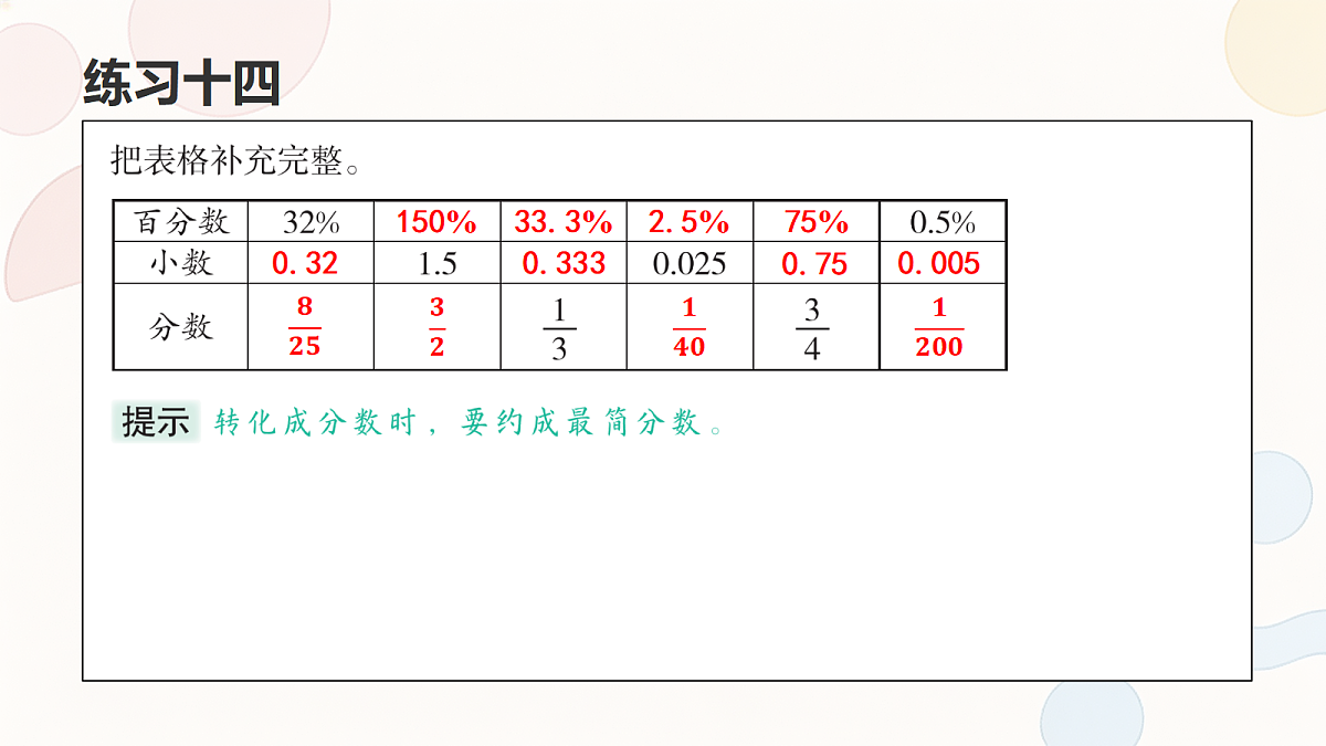 18693056第3页