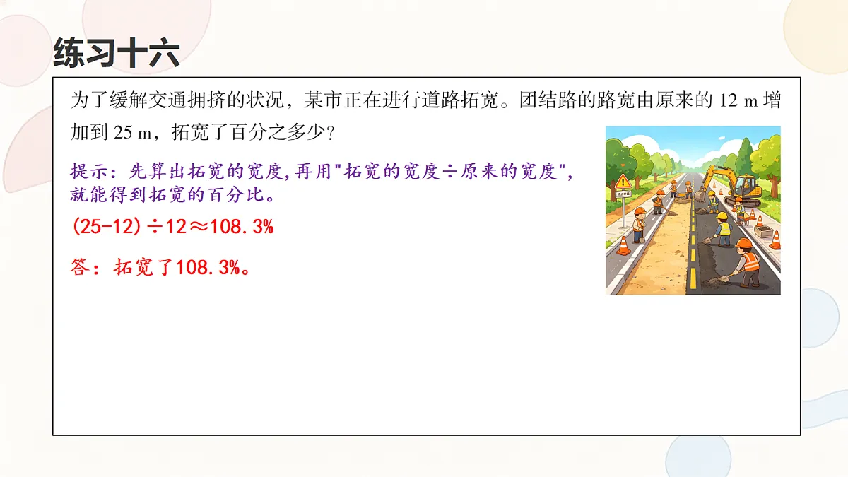 18693058第2页