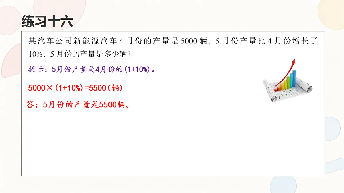 18693058第3页