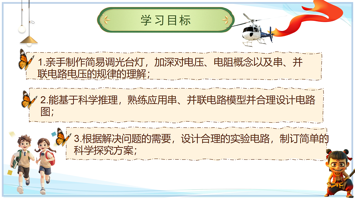 18693094第2页