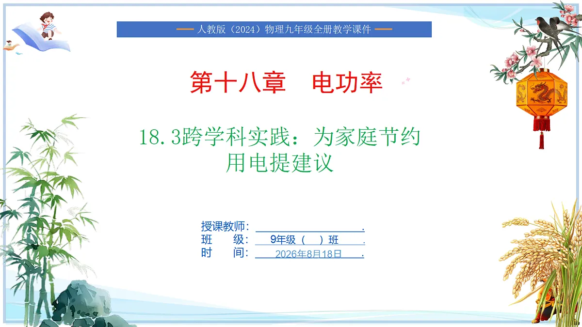 18693095第1页