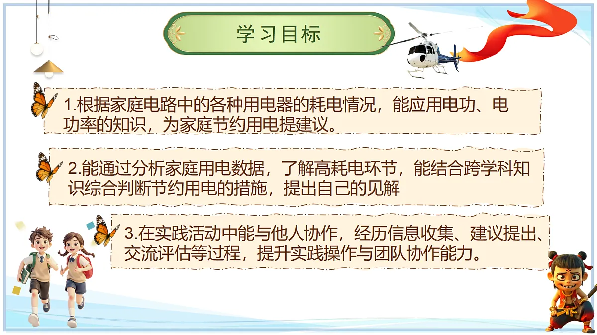 18693095第2页