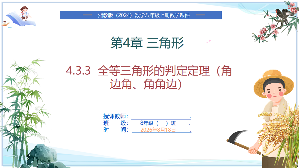 18693113第1页