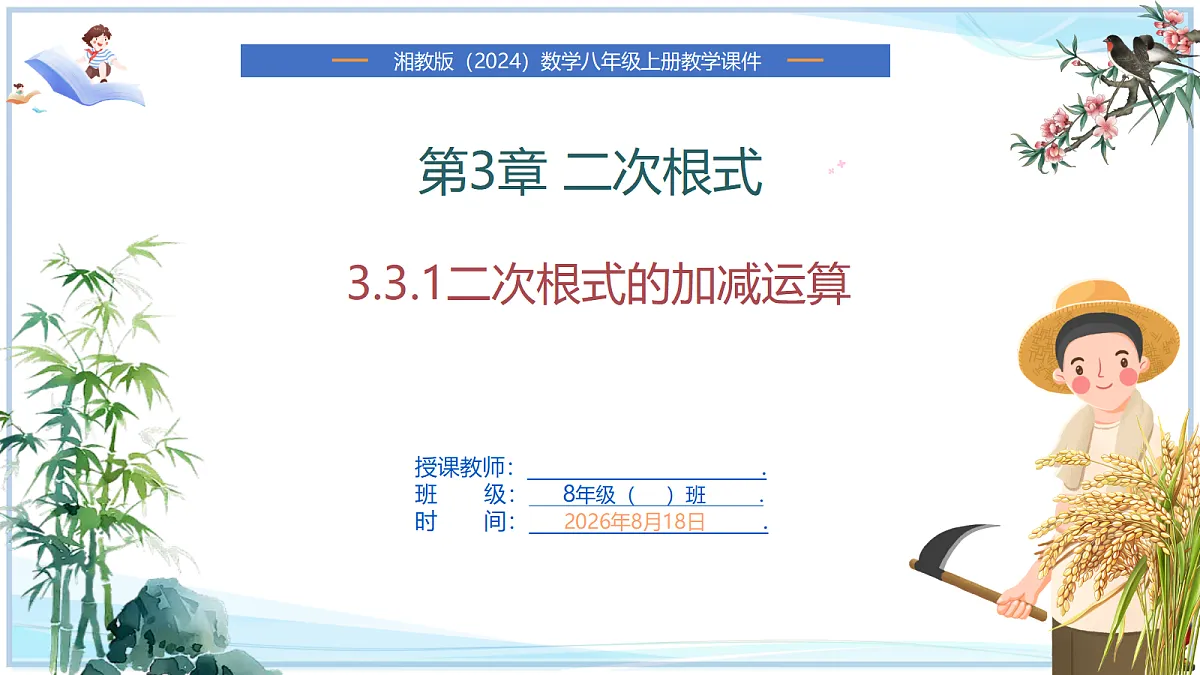 18693231第1页