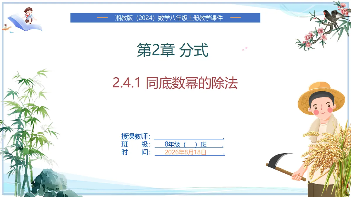 18693237第1页