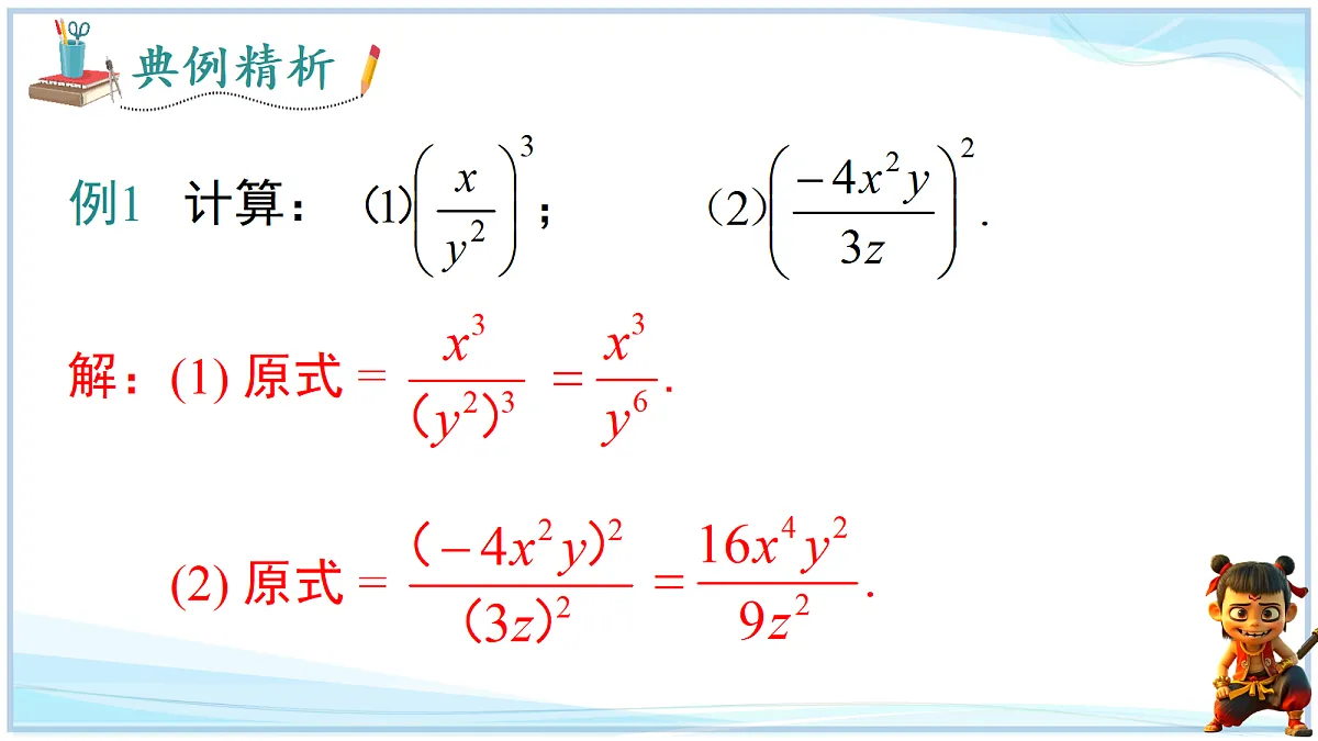 18693238第7页