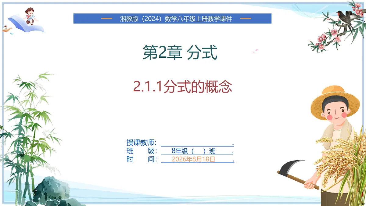 18693242第1页