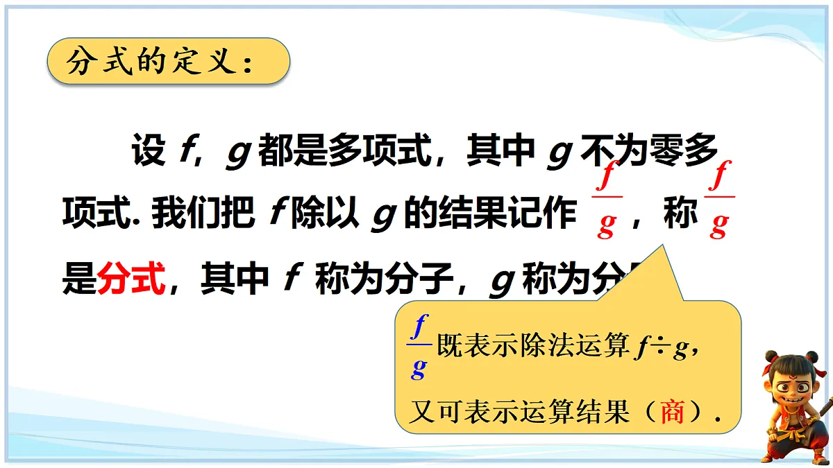 18693242第3页