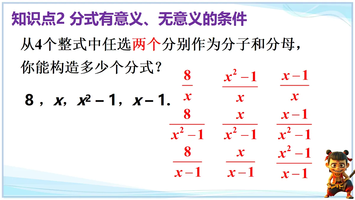 18693242第6页