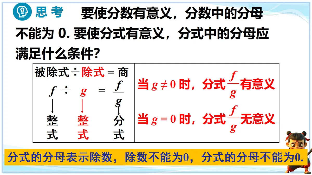 18693242第8页
