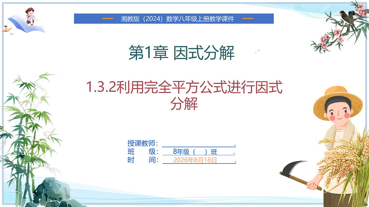 18693244第1页
