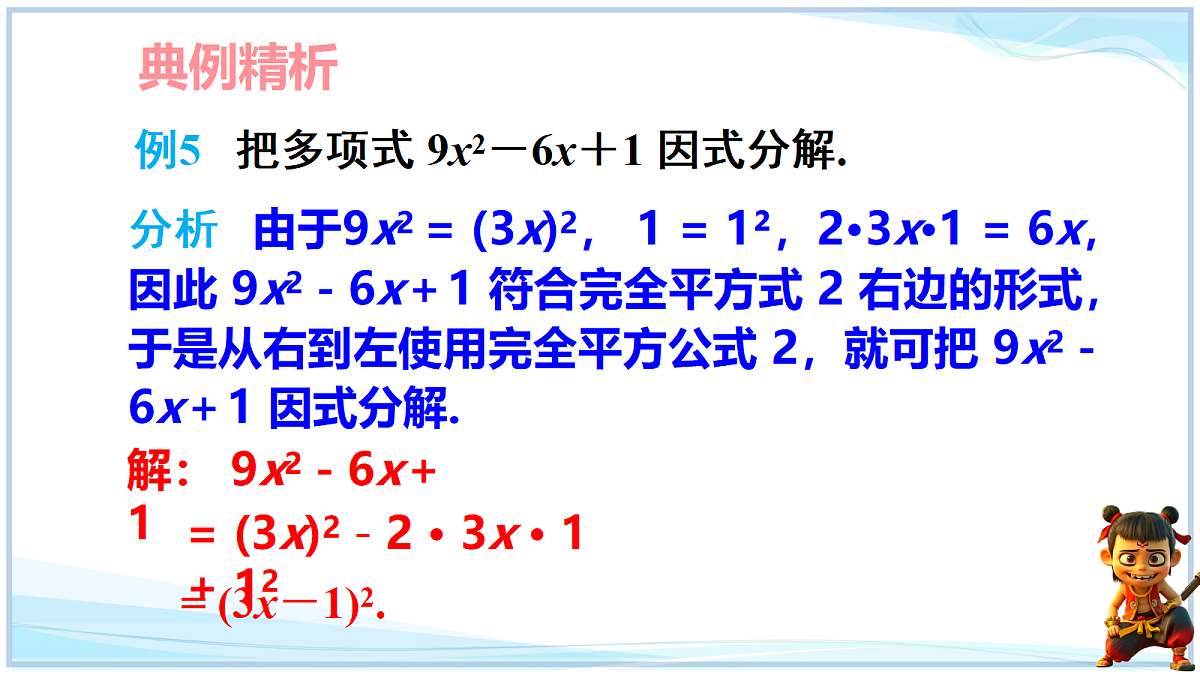 18693244第3页