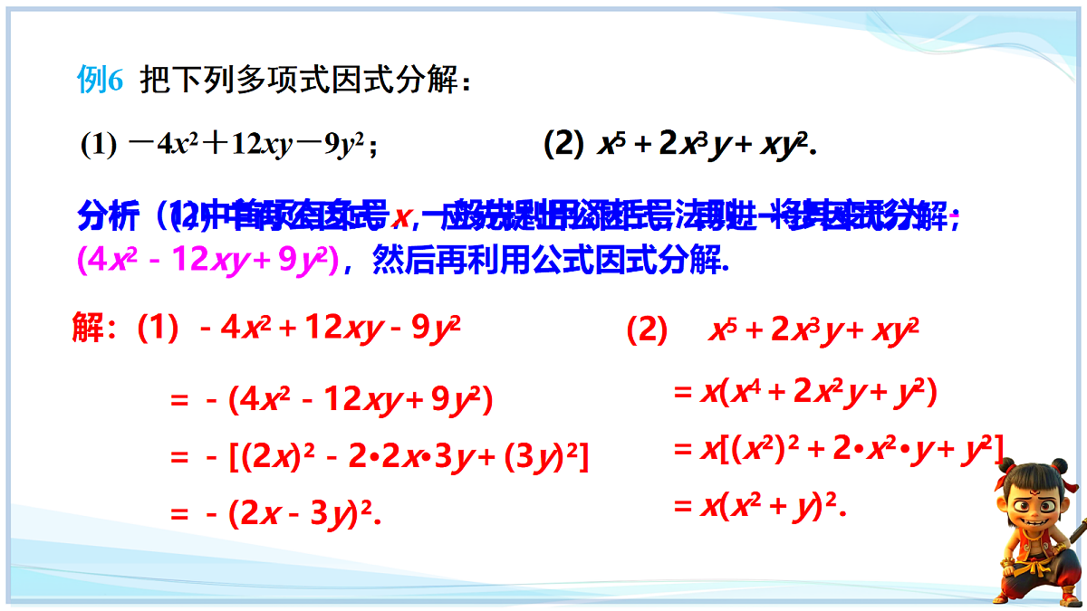 18693244第7页