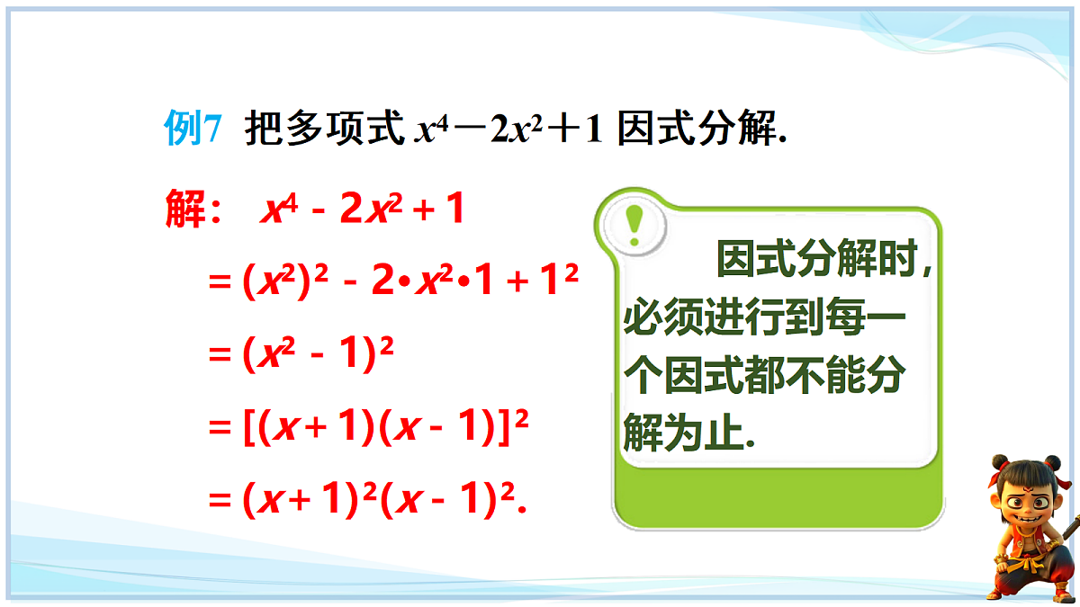 18693244第8页