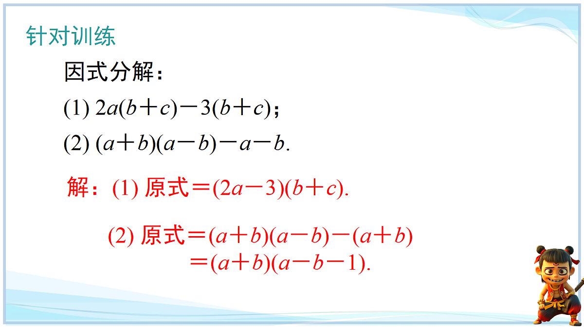 18693246第3页