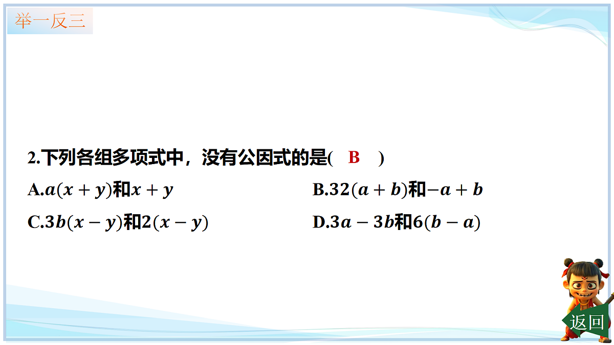 18693246第7页