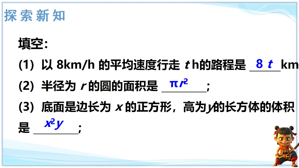 18693254第3页