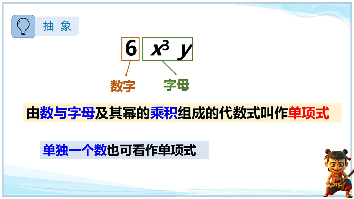 18693254第6页