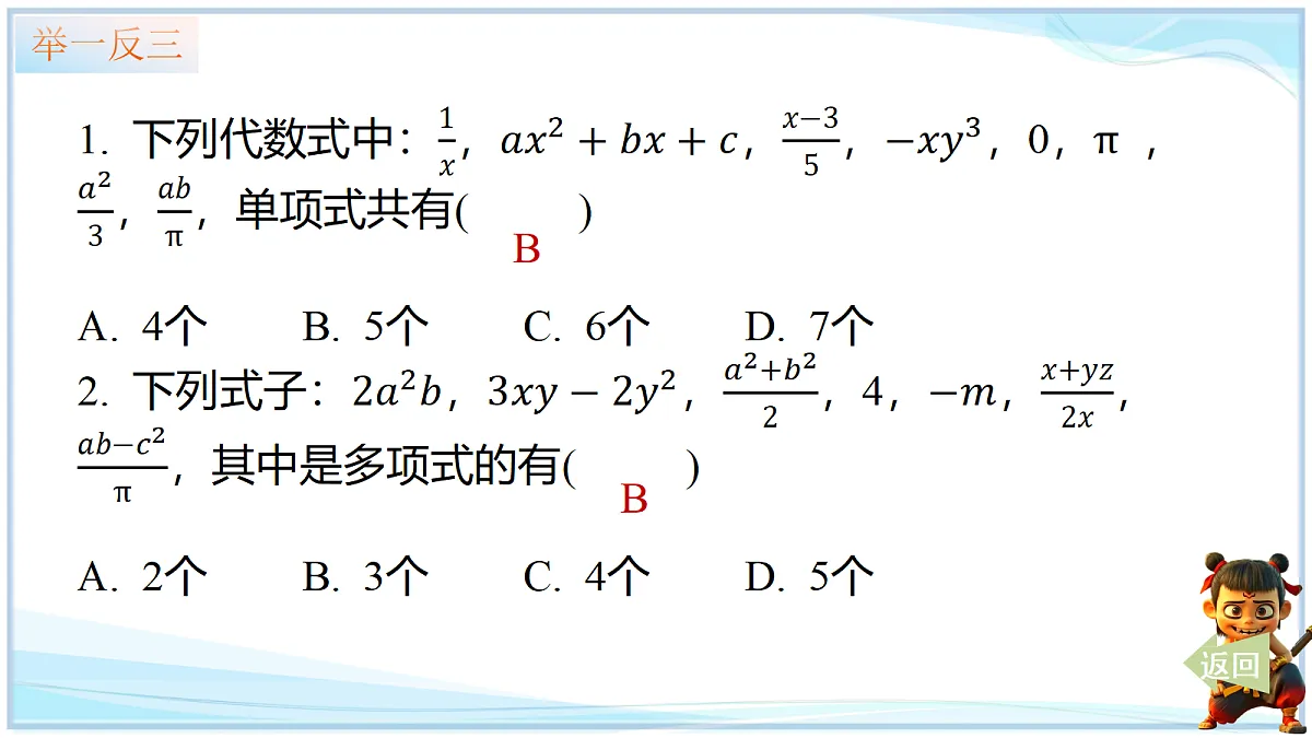 18693254第8页
