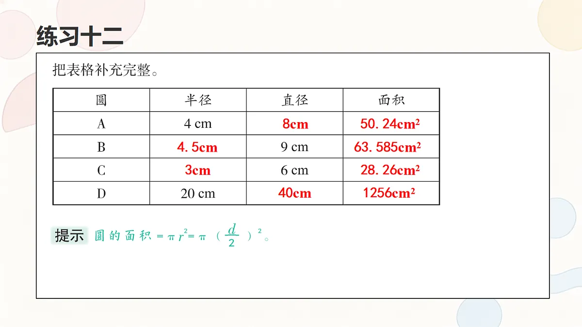 18693265第2页