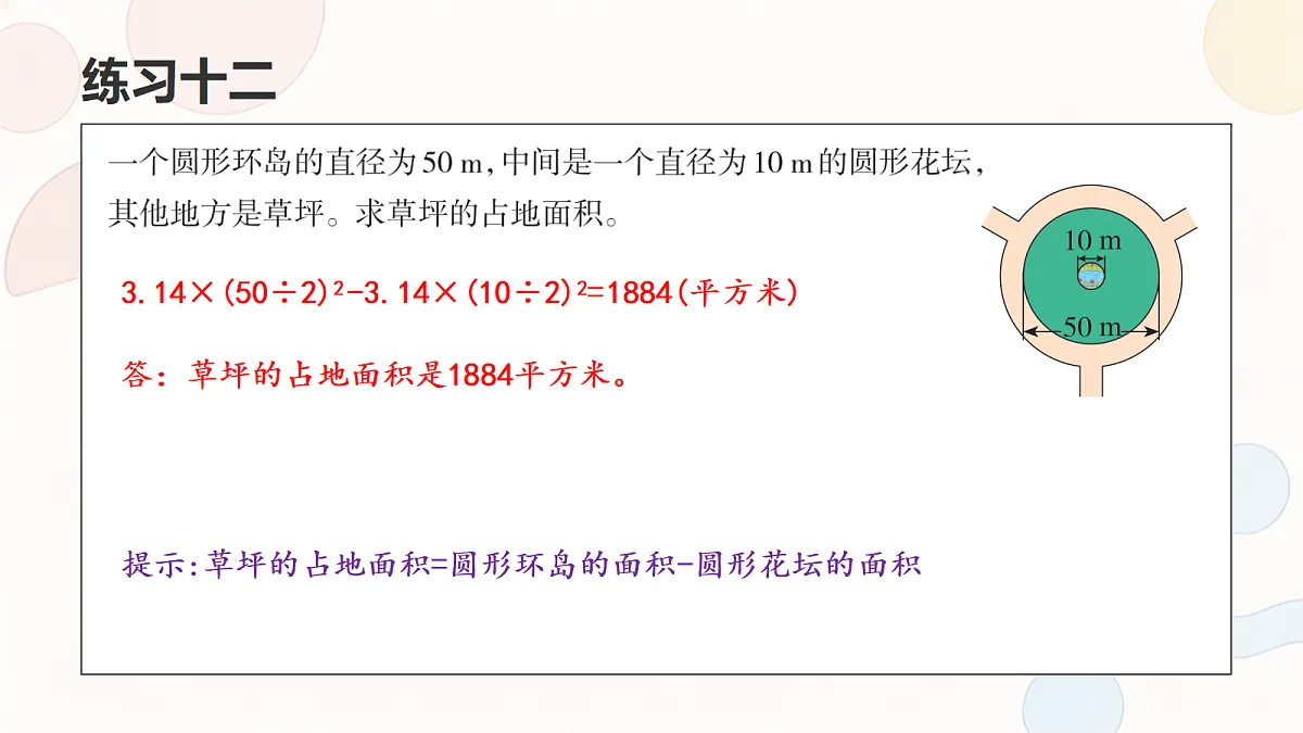 18693265第6页