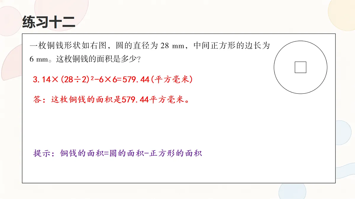 18693265第8页