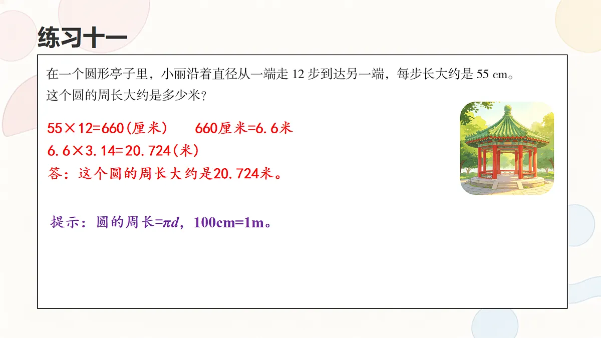 18693266第3页