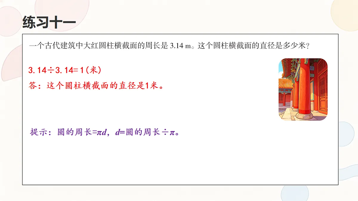 18693266第4页