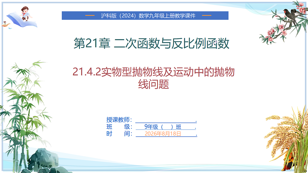 18693325第1页