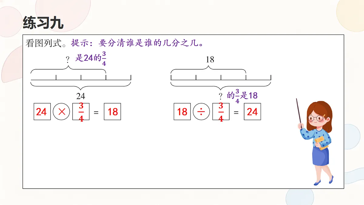 18693329第4页