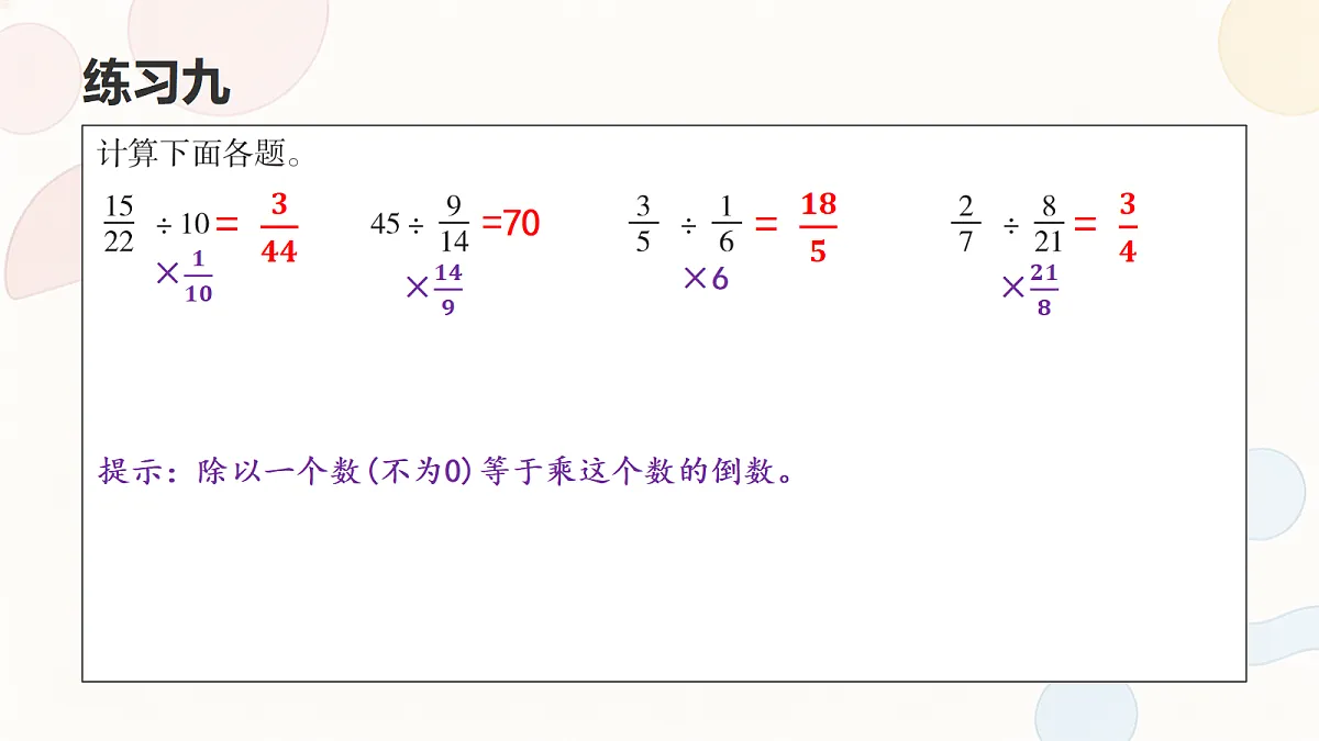18693329第5页