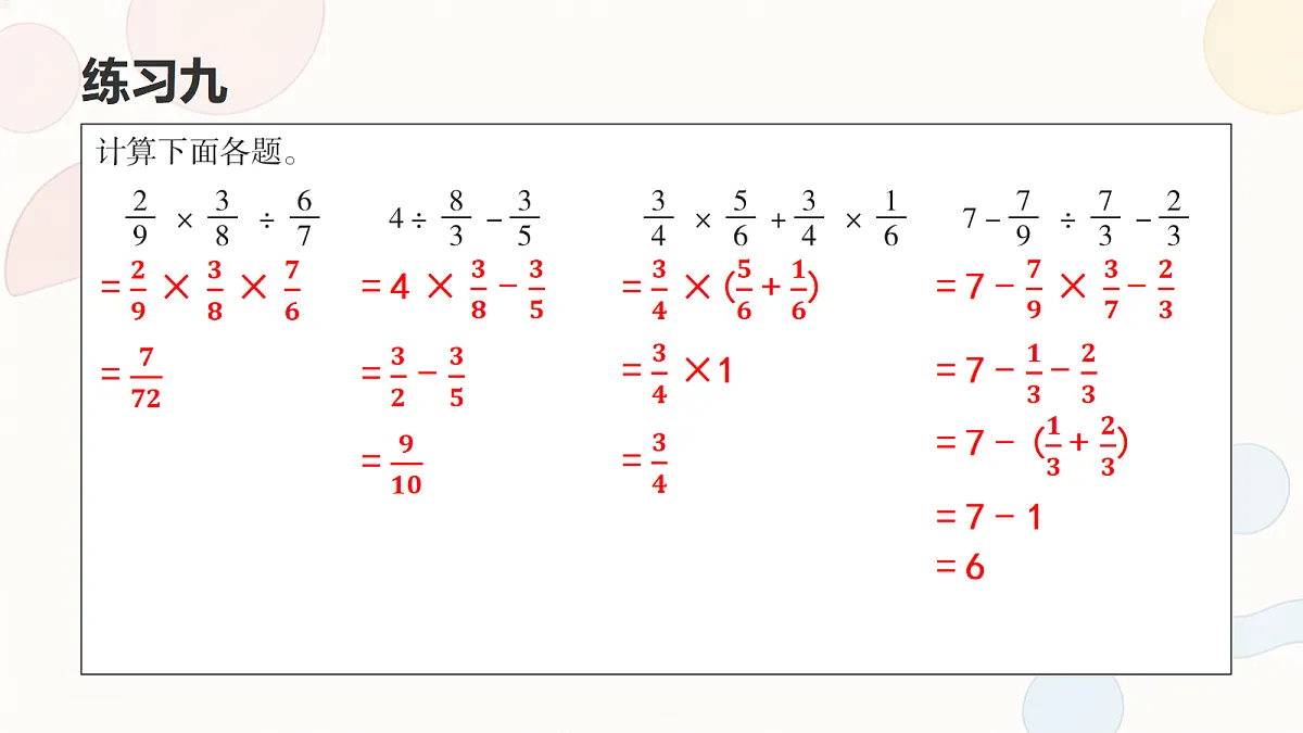 18693329第6页