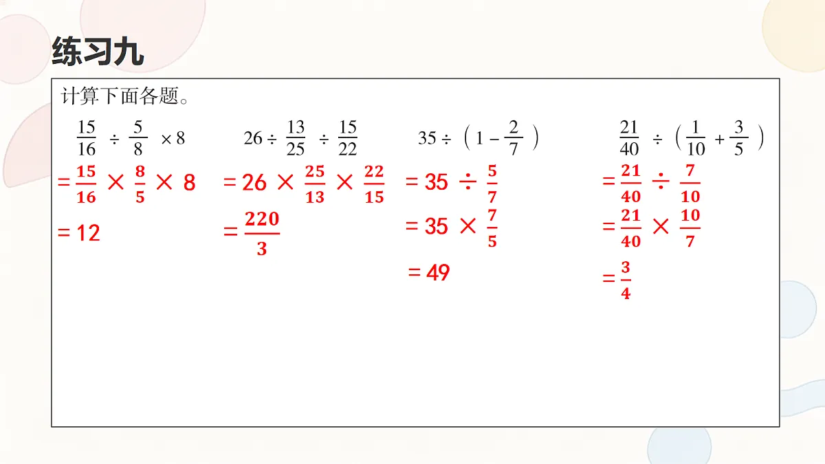 18693329第7页