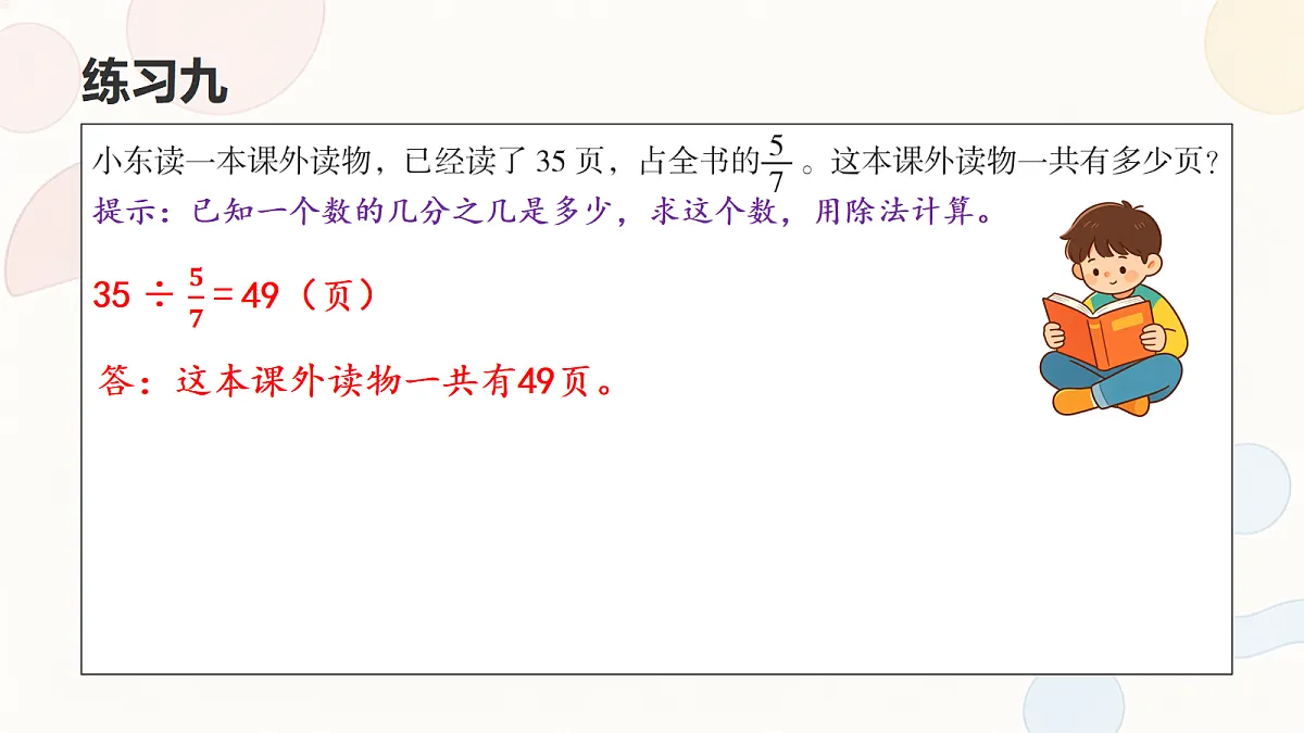 18693329第8页