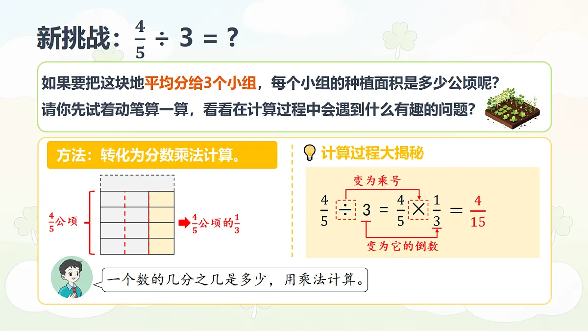 18693331第5页