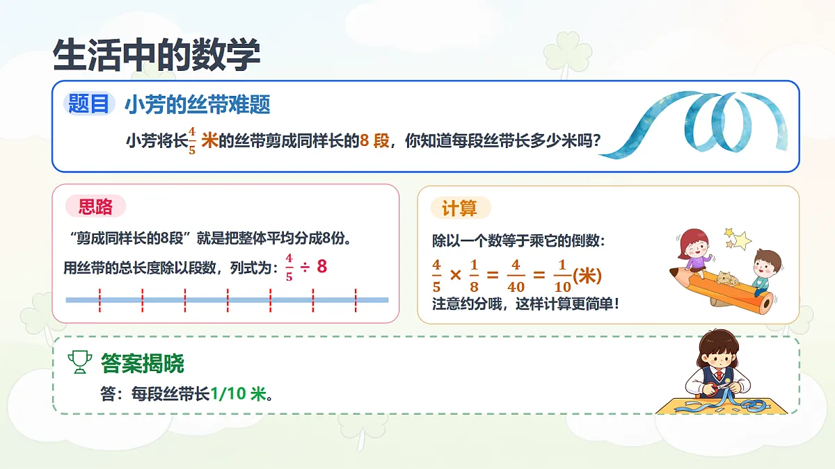 18693331第8页