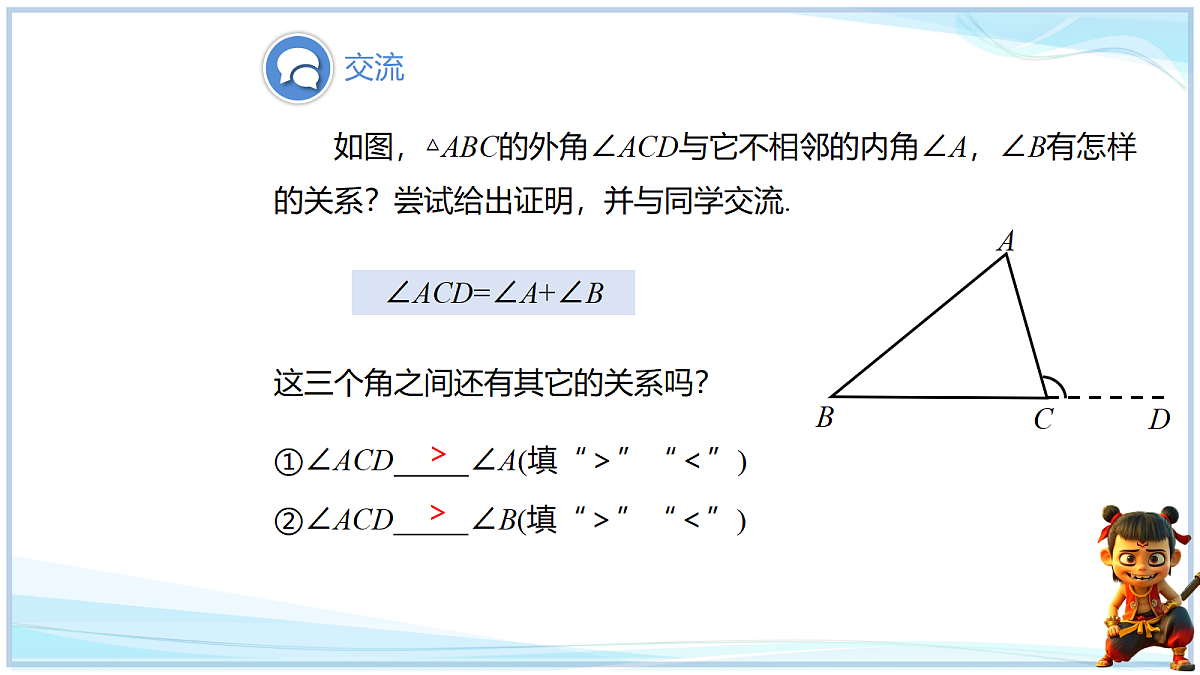 18693679第7页