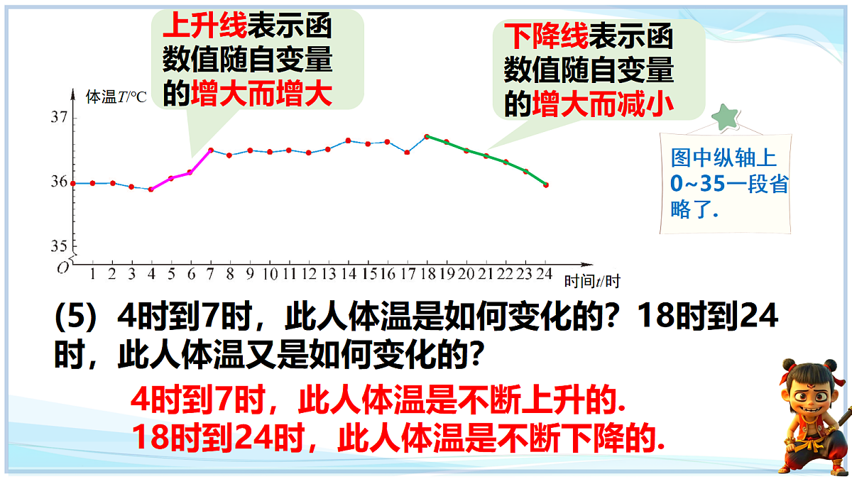 18693680第7页