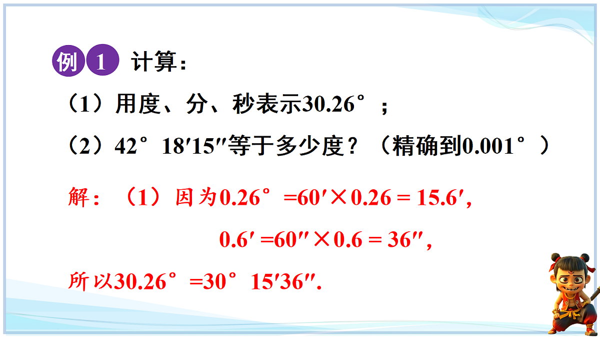 18693694第4页