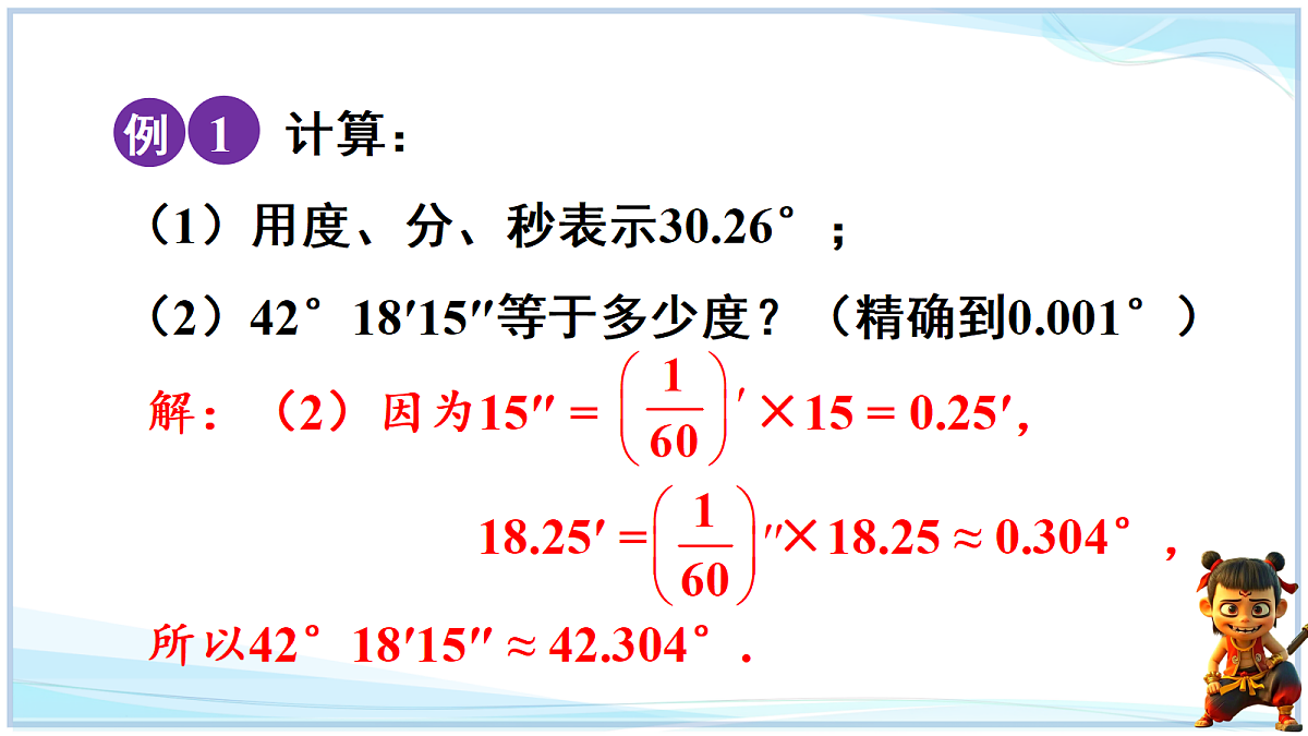 18693694第5页